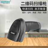 LonWi S1100 高性价比条码扫描器