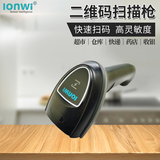 LonWi S5101 二维码扫码器