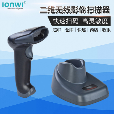 LonWi G5600 二维无线影像扫描器