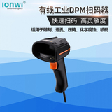LonWi G8286 130万像素工业手持扫码器