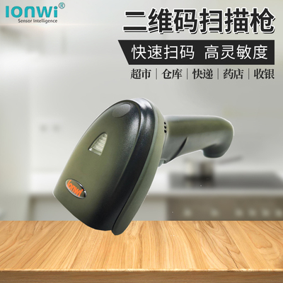 LonWi S5102 二维码扫码器